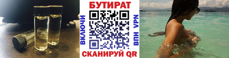 Бутират оксана  Бузулук 