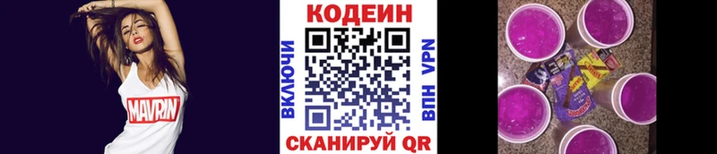 Codein напиток Lean (лин)  закладки  Бузулук 